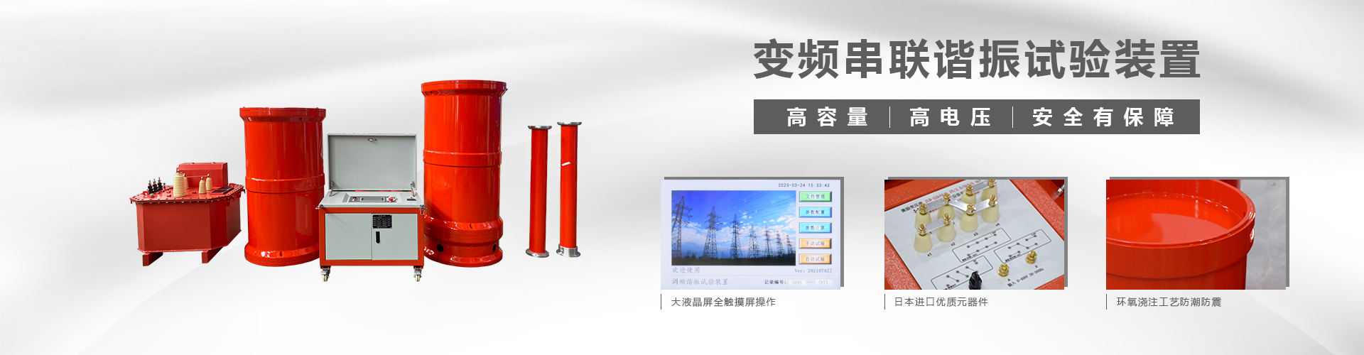 继电保护测试仪