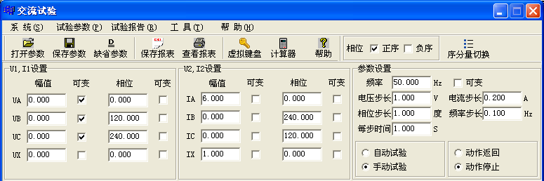 负序电压闭锁过流保护界面