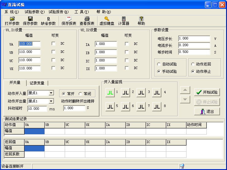继电保护测试仪直流试验界面