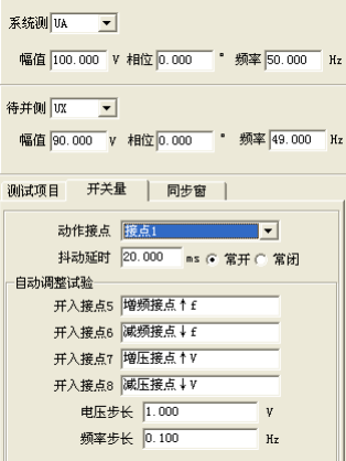 继电保护测试仪同期试验模块自动校准