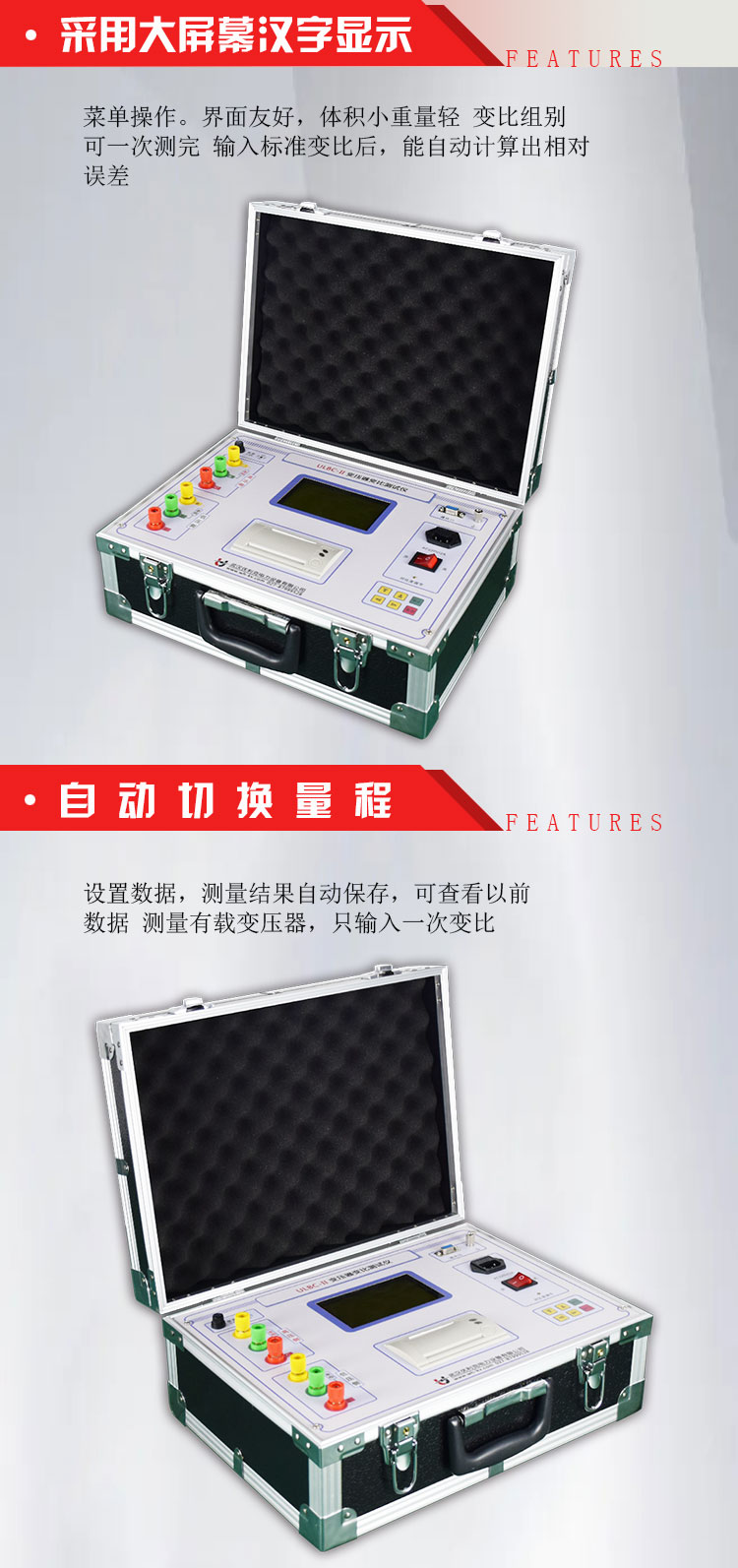 ULBC-II变压器变比测试仪
