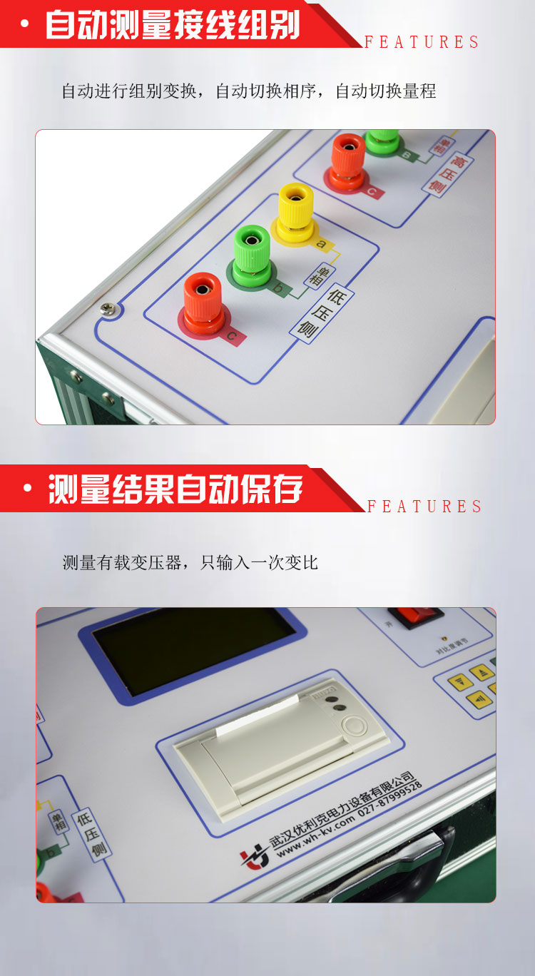 ULBC-II变压器变比测试仪