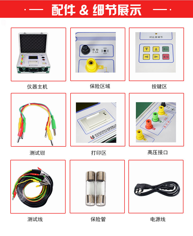 ULBC-II变压器变比测试仪