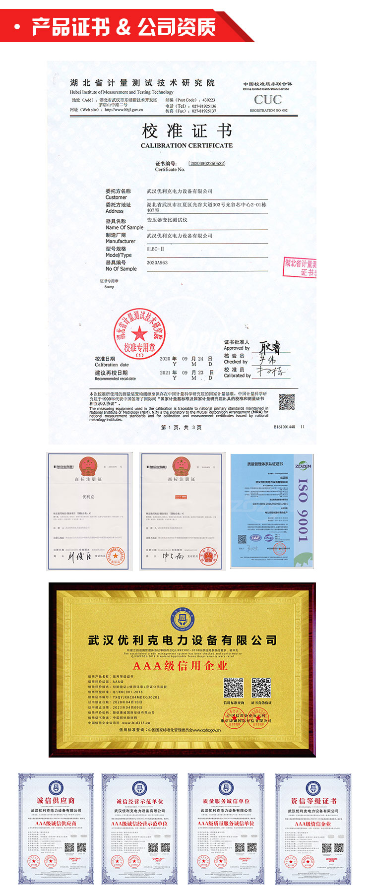 ULBC-II变压器变比测试仪