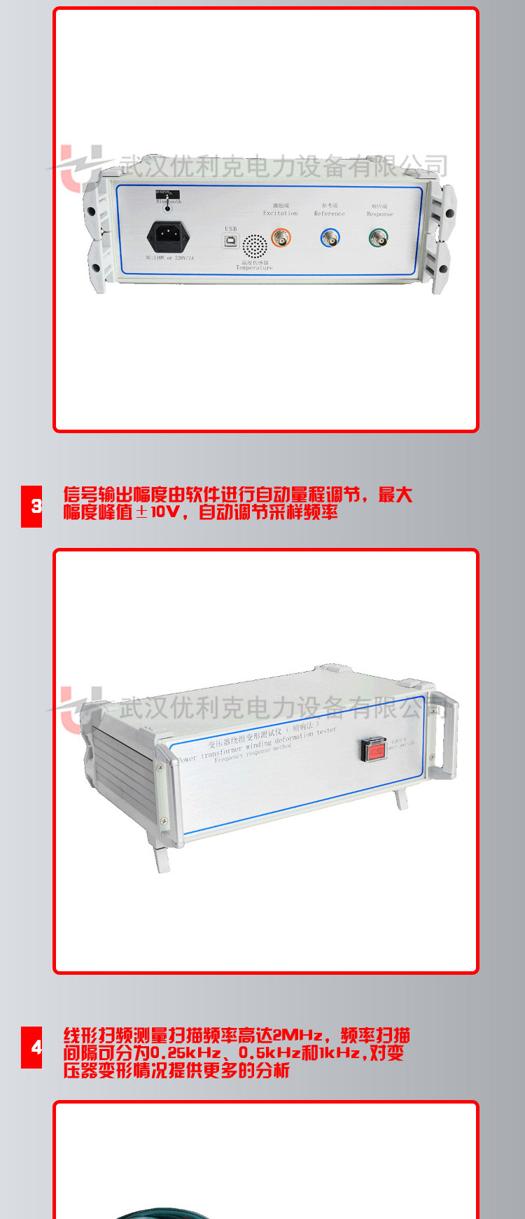 变压器绕组变形测试仪