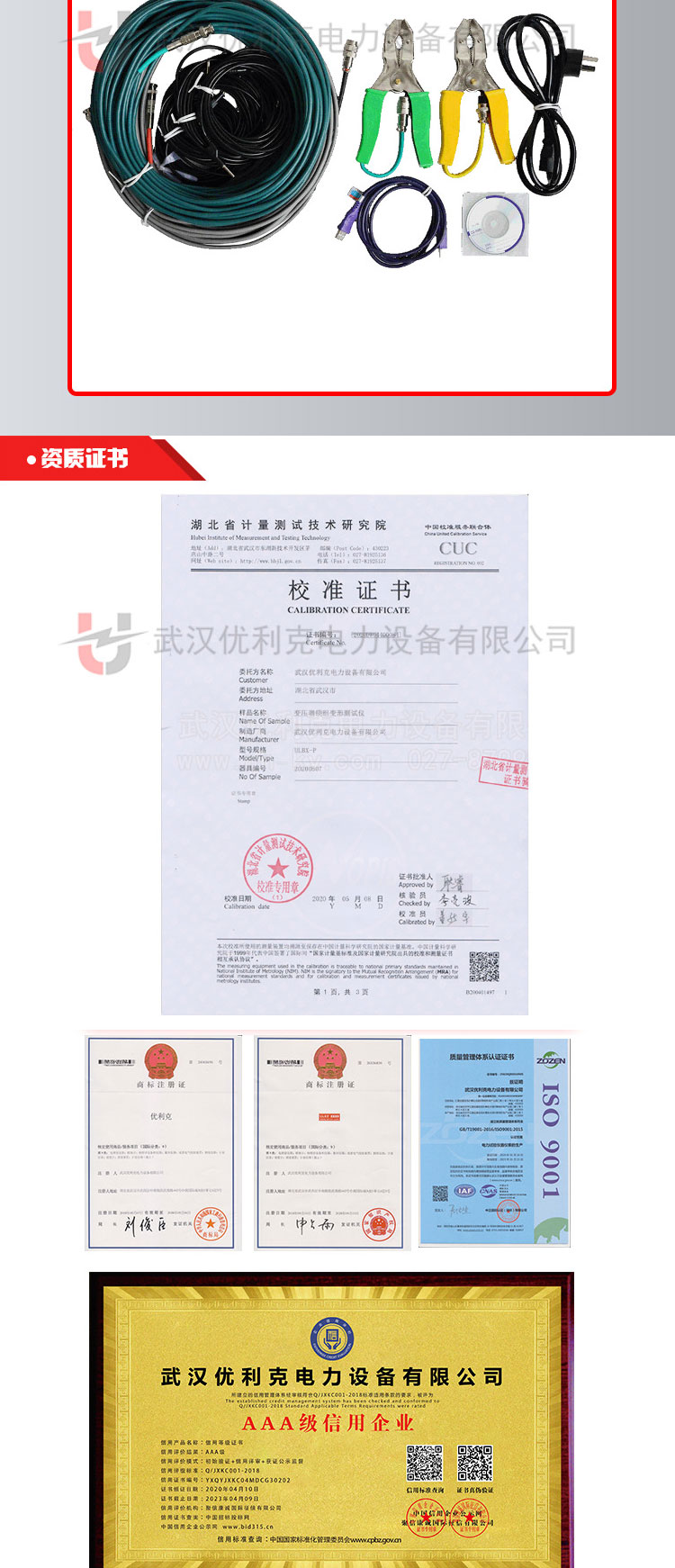 变压器绕组变形测试仪