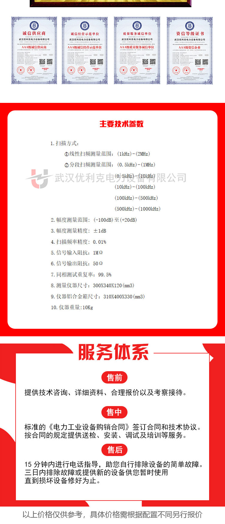 变压器绕组变形测试仪