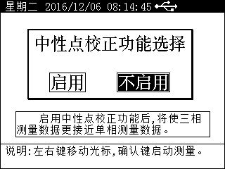 直流电阻测试仪三相Yn测量接线