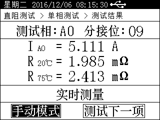 直流电阻测试仪三相Yn测量接线