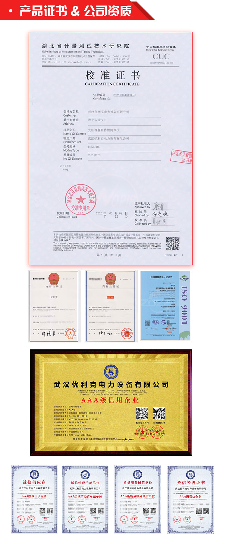 变压器容量特性测试仪