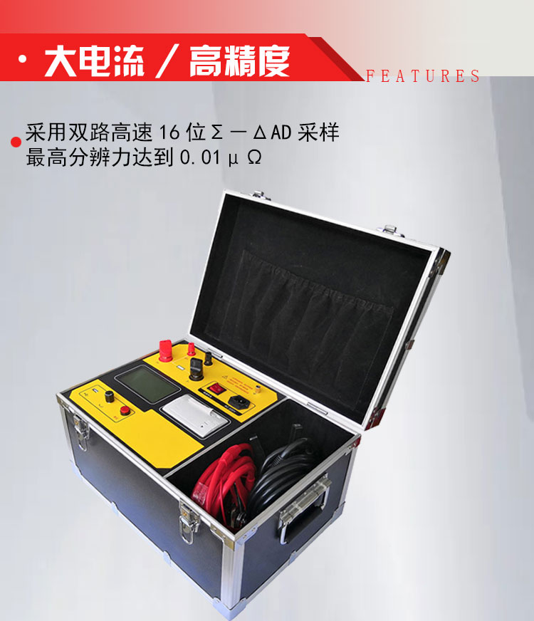 回路电阻测试仪