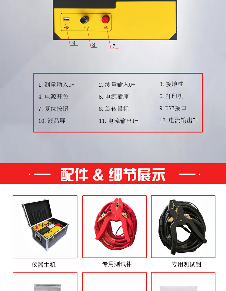 回路电阻测试仪