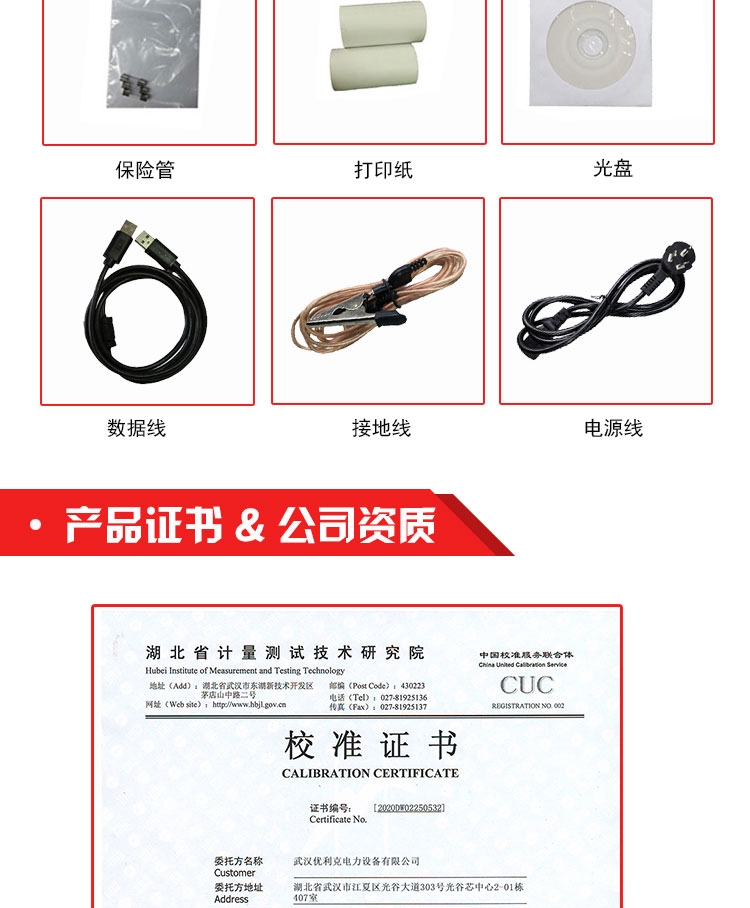 回路电阻测试仪