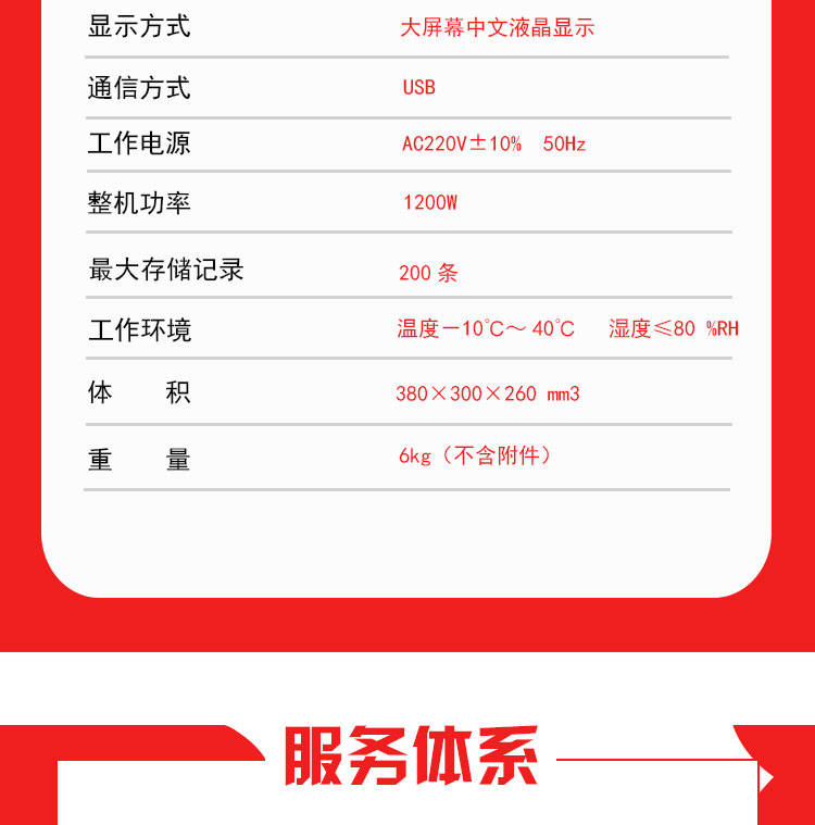 回路电阻测试仪
