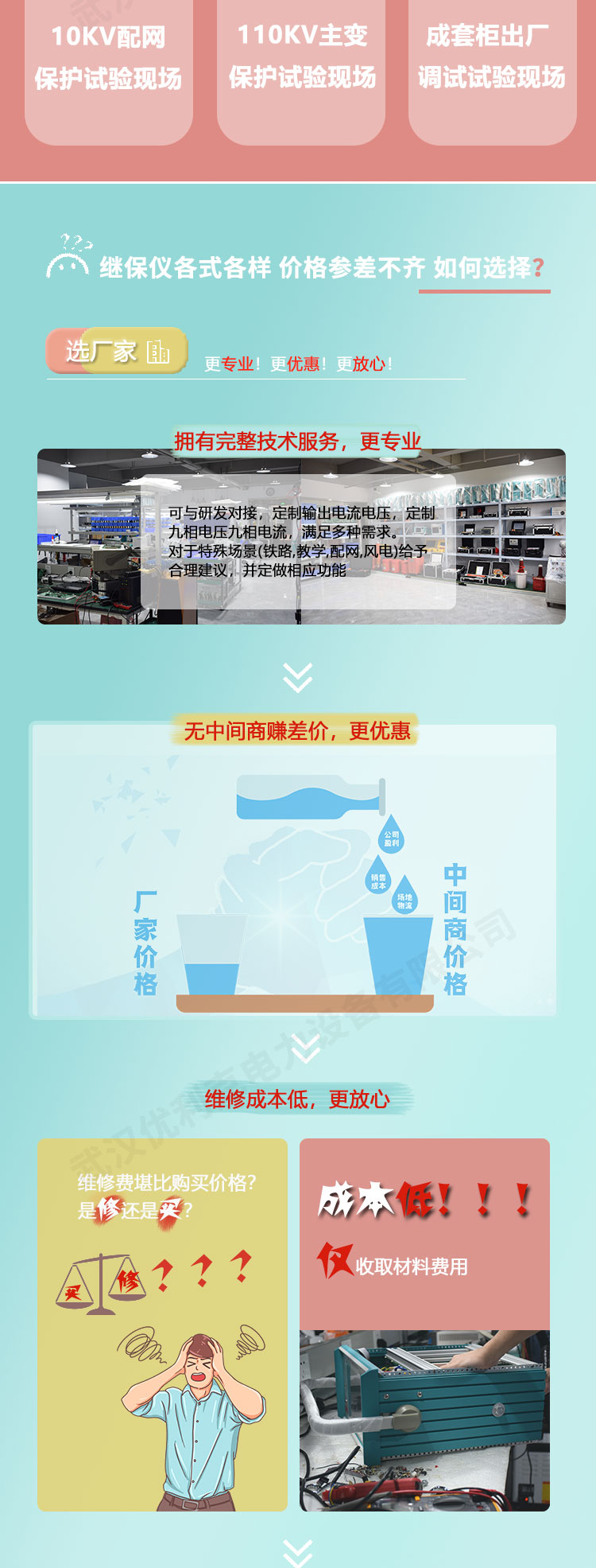 手提式继电保护测试仪