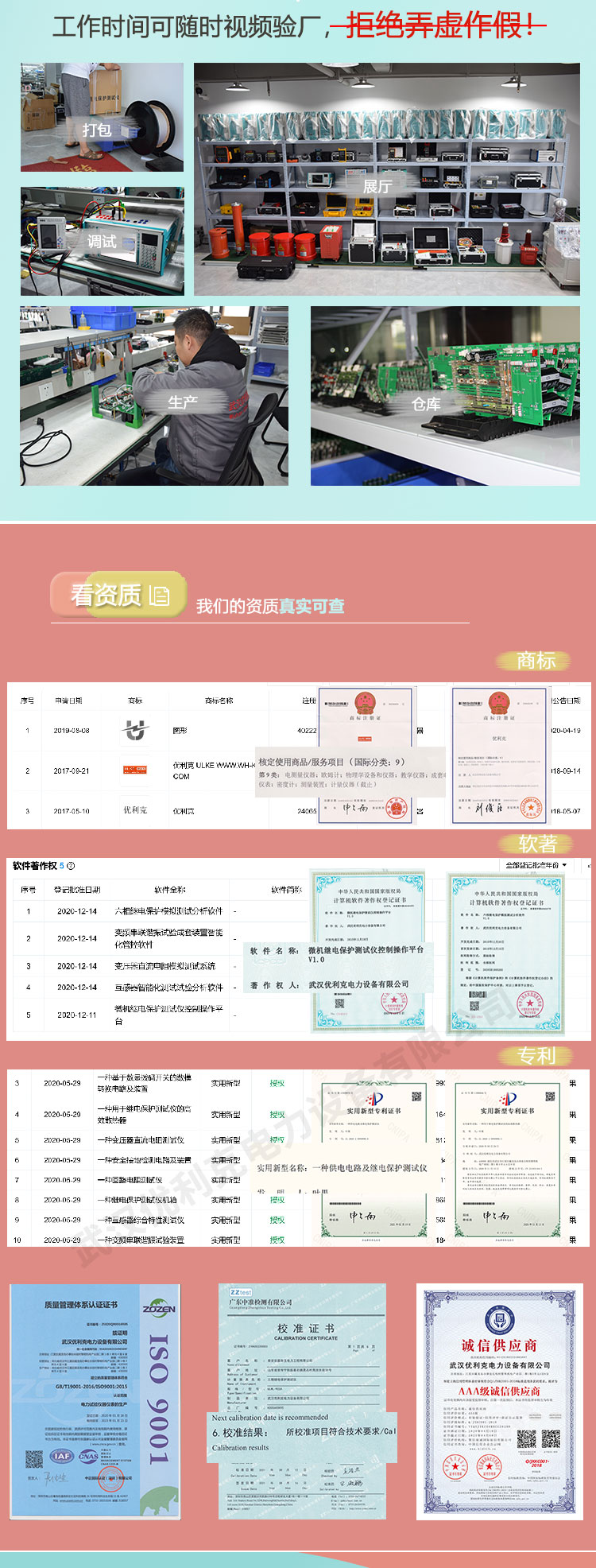 手提式继电保护测试仪