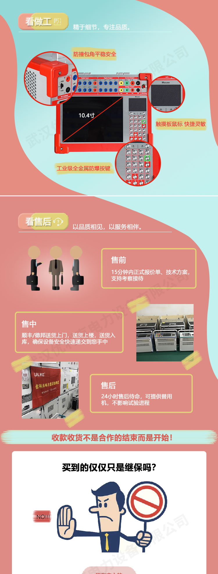 手提式继电保护测试仪