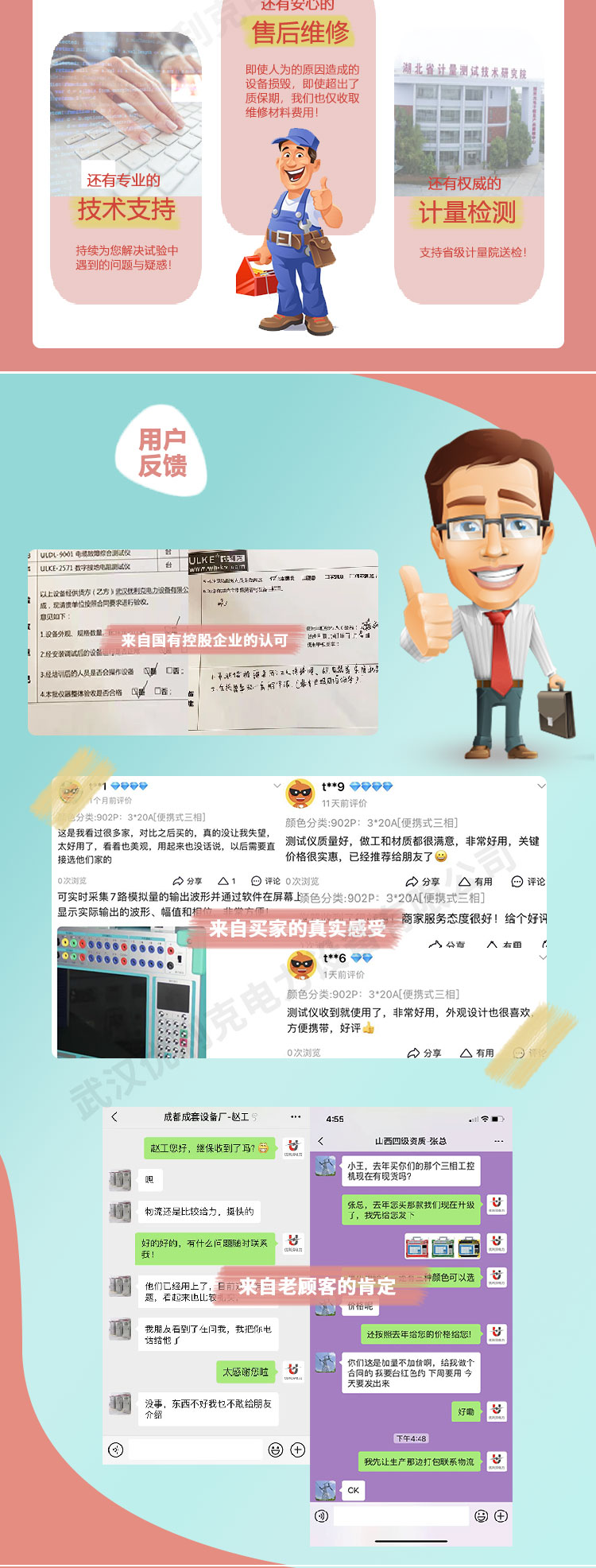 手提式继电保护测试仪