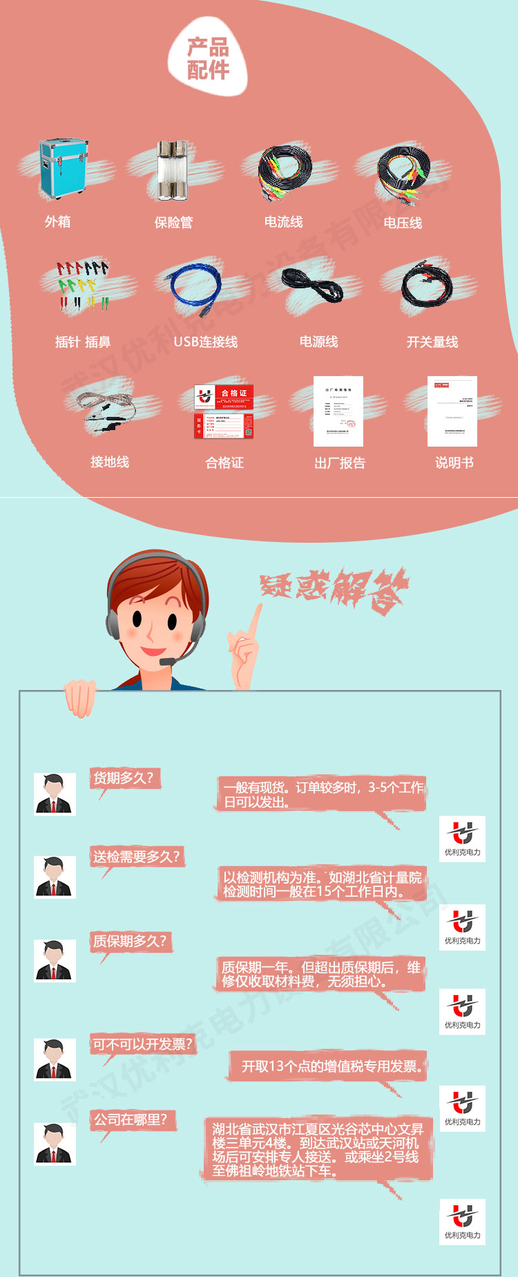 手提式继电保护测试仪