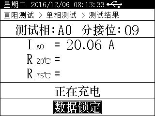 直流电阻测试仪单相测试界面