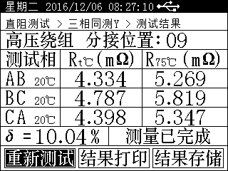 直阻三相Y测量