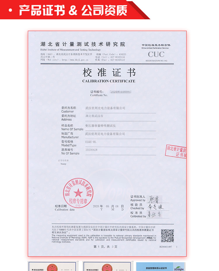 变频串联谐振耐压试验装置