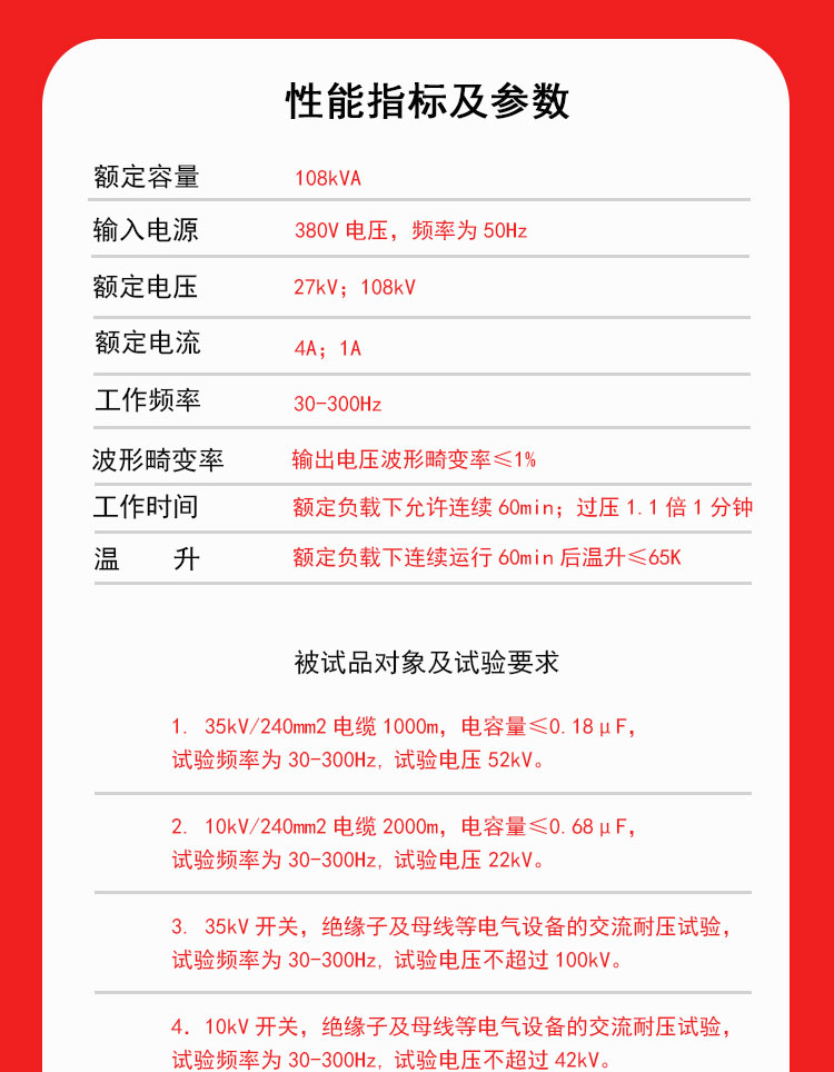 变频串联谐振耐压试验装置