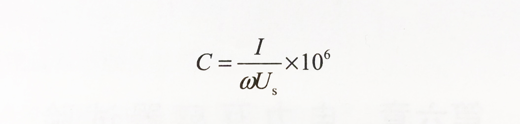 电容量计算公式