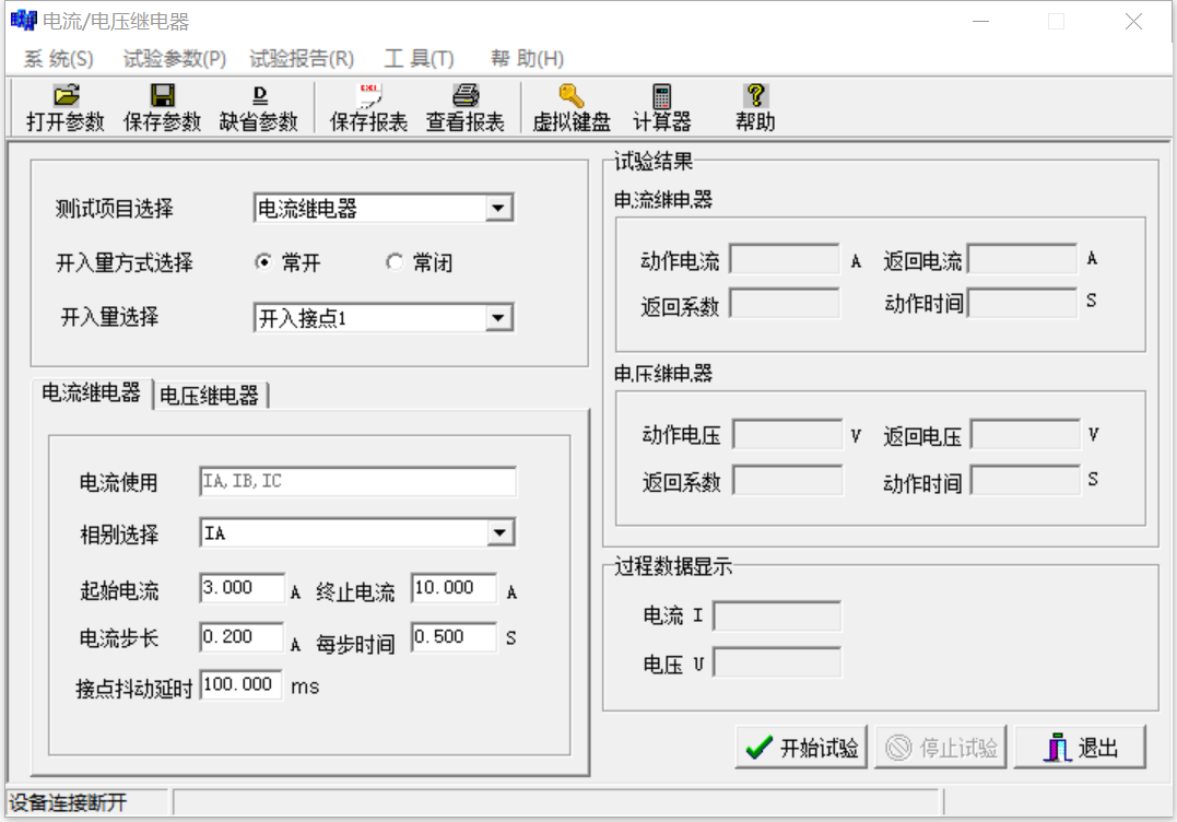 继电保护测试仪电流电压试验模块软件界面