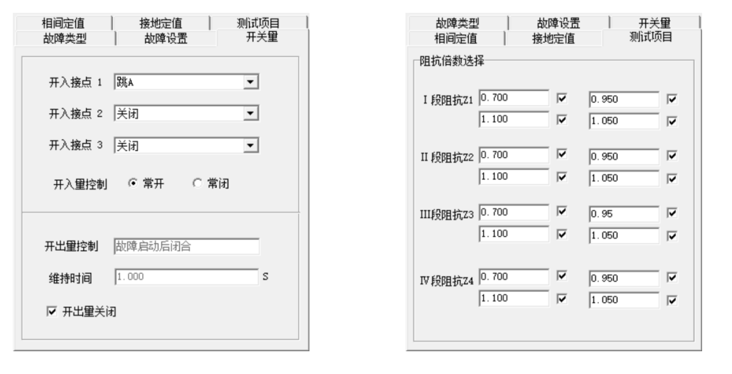 阻抗阶梯试验