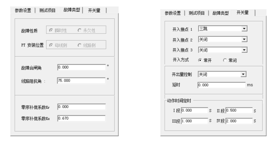 继电保护测试仪零序保护