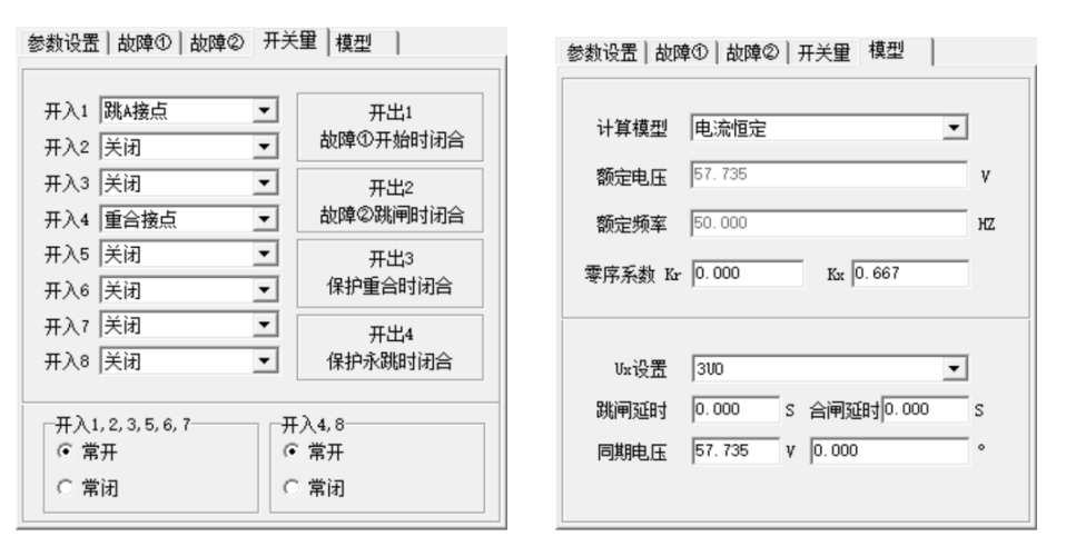 继电保护测试仪整组试验