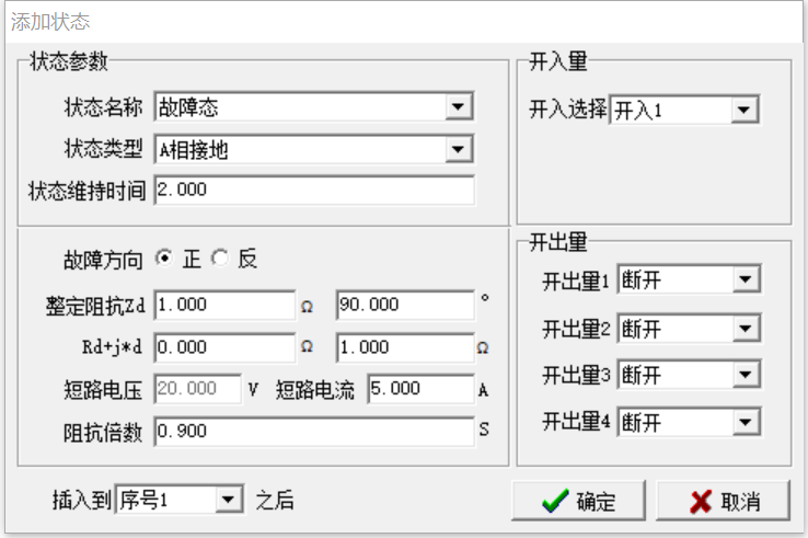 微机继电保护测试仪状态系列