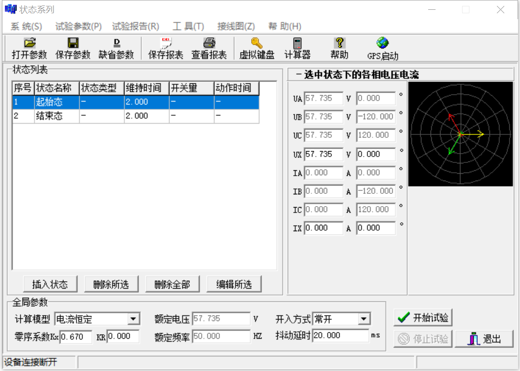 微机继电保护测试仪状态系列