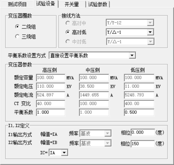 继电保护测试仪的差动试验