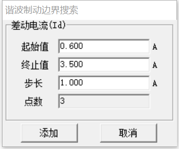 继电保护测试仪的差动试验