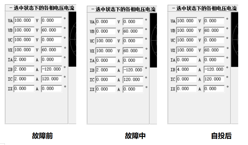 继电保护测试仪的备自投试验