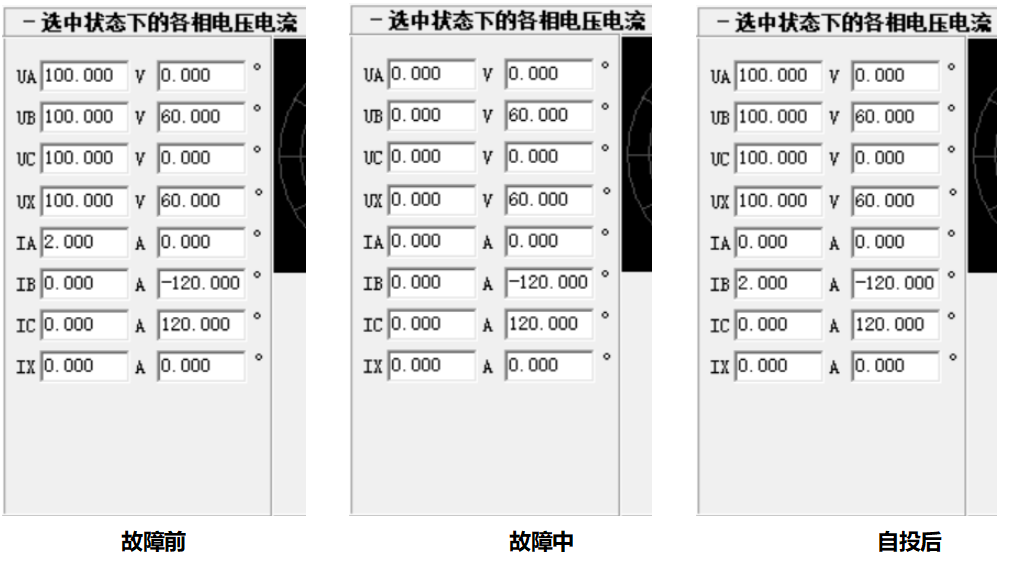 继电保护测试仪的备自投试验