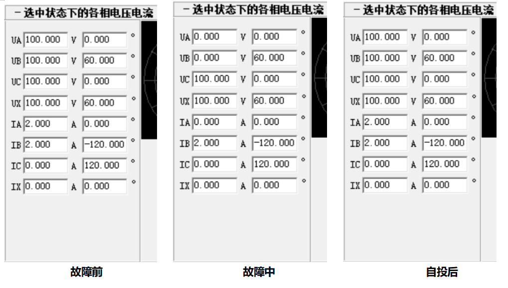 继电保护测试仪的备自投试验