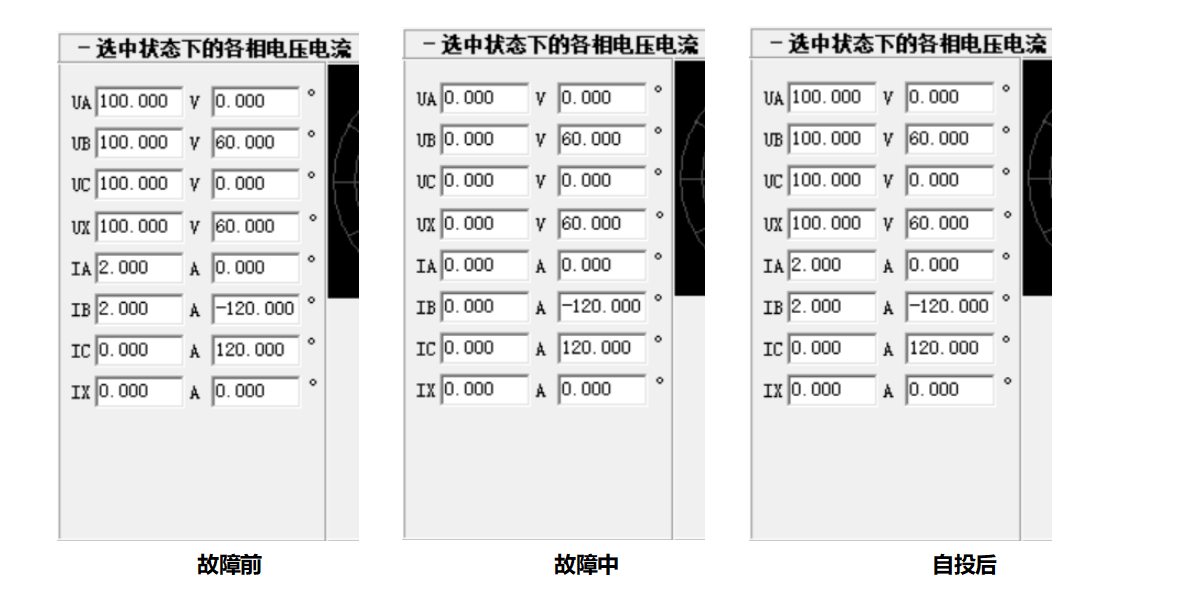 继电保护测试仪的备自投试验