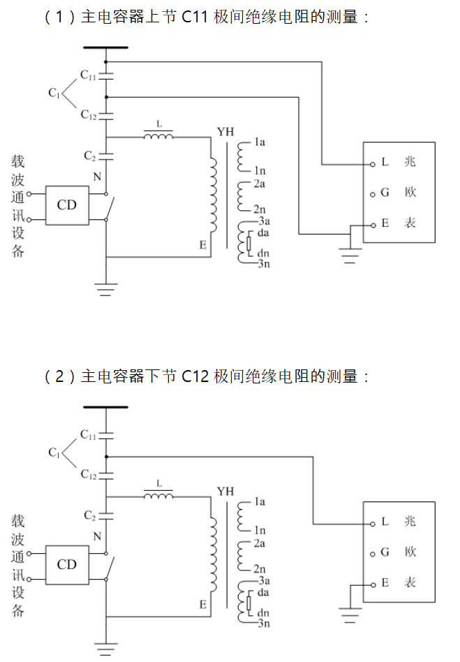 电容式电压互感器