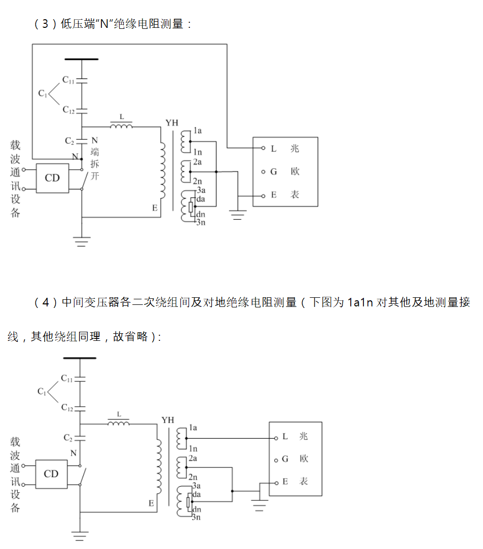 电容式电压互感器