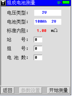 蓄电池内阻测试仪使用方法