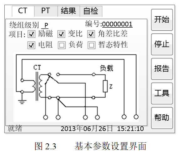 电流互感器试验