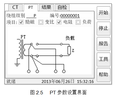 电压互感器试验