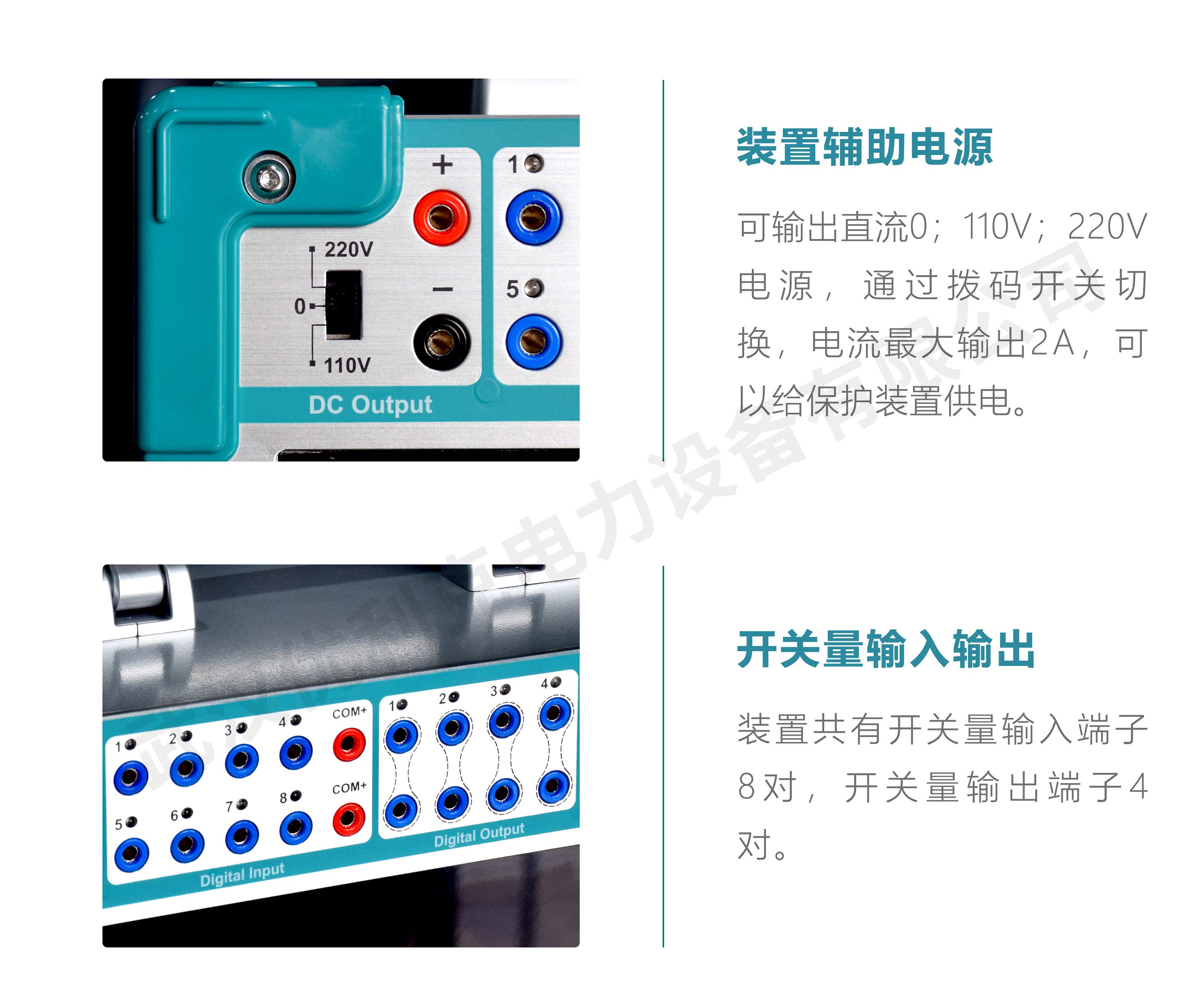 手提式继电保护测试仪