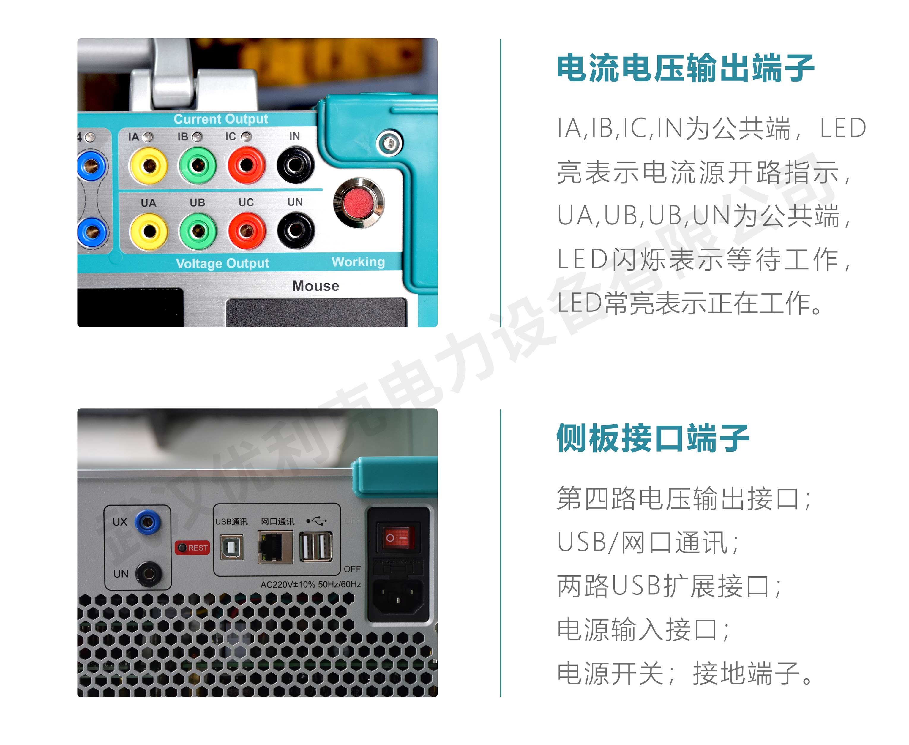 手提式继电保护测试仪