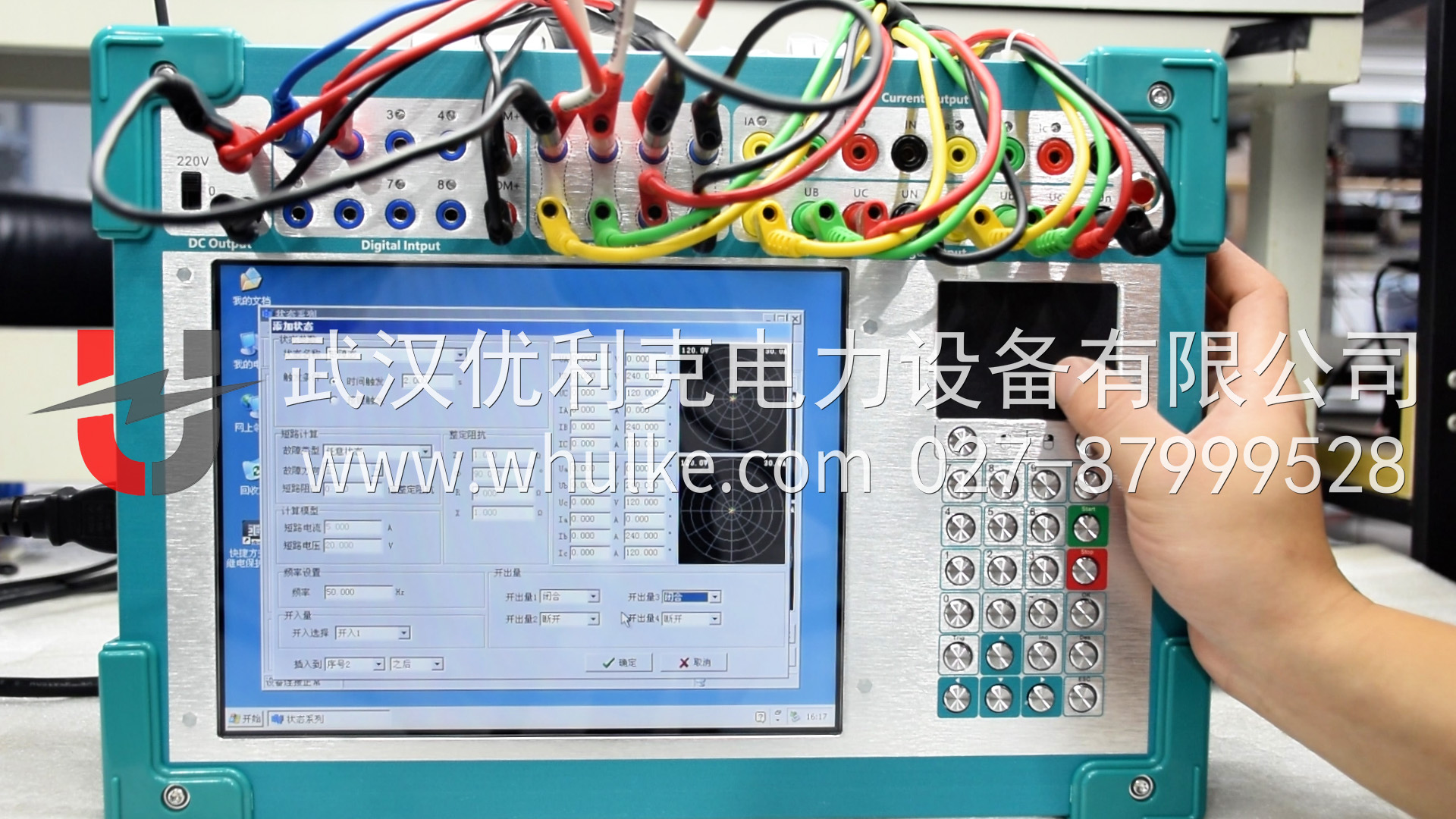 ULKE-S1200 状态序列试验软件参数设置界面